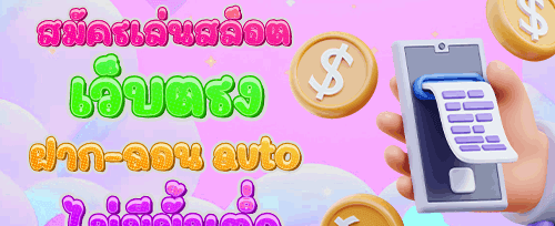 ฟรีสปิน 200 ครั้ง เกมสล็อตฮิต