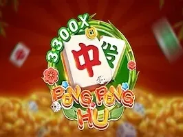 พ่อง พ่อง หู